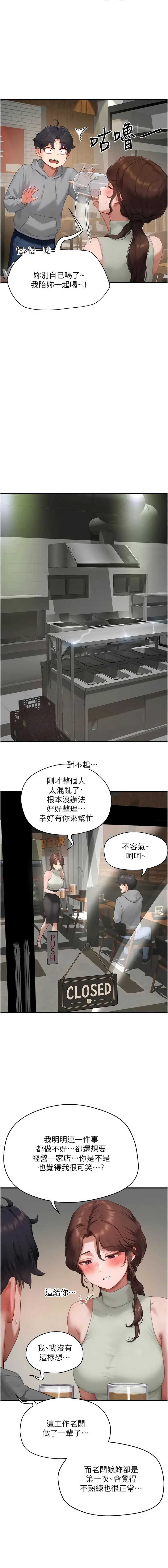 成人漫画取材课