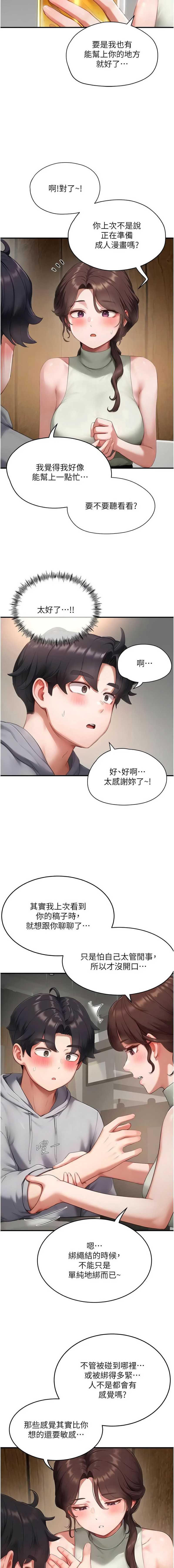 成人漫画取材课