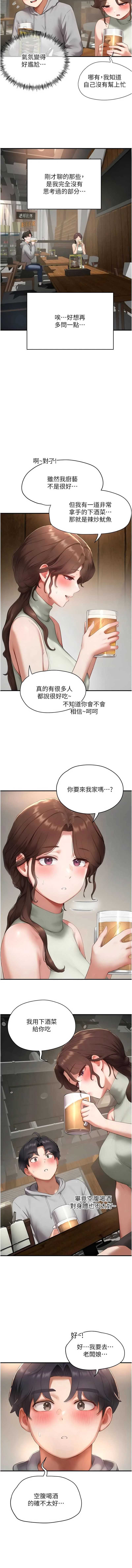 成人漫画取材课
