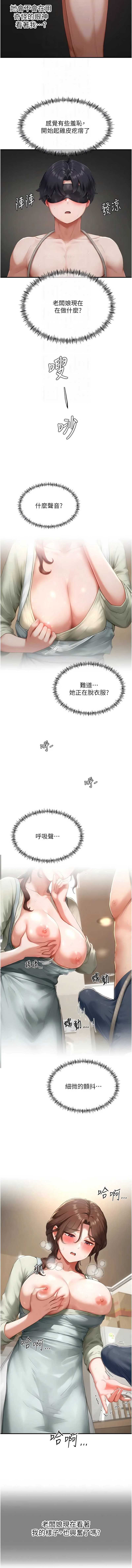 成人漫画取材课