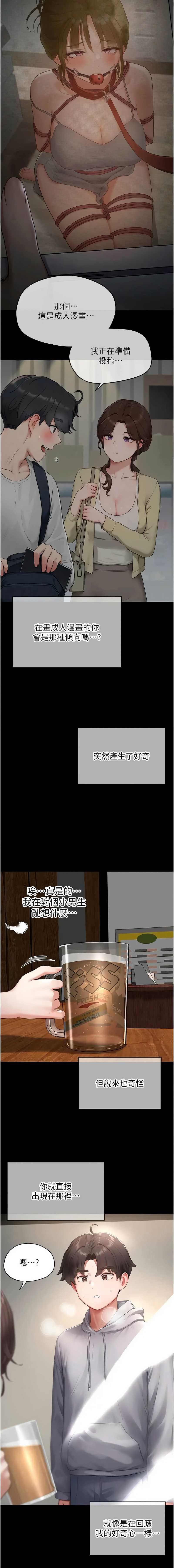 成人漫画取材课