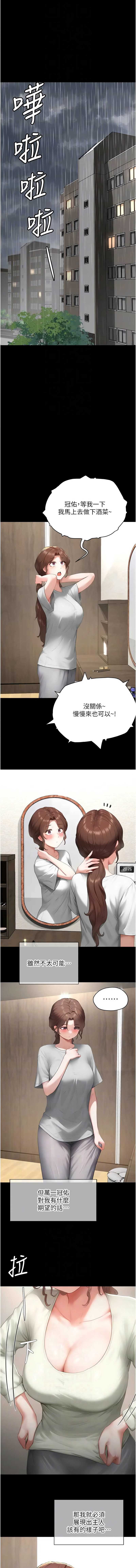 成人漫画取材课