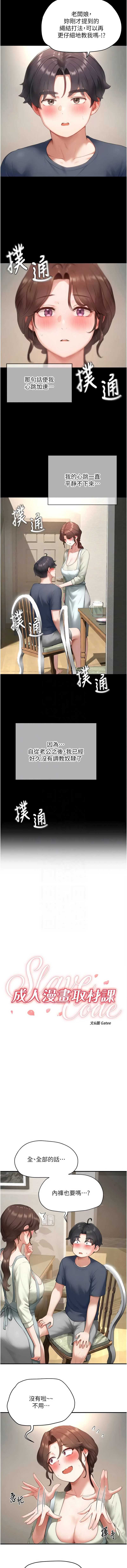 成人漫画取材课