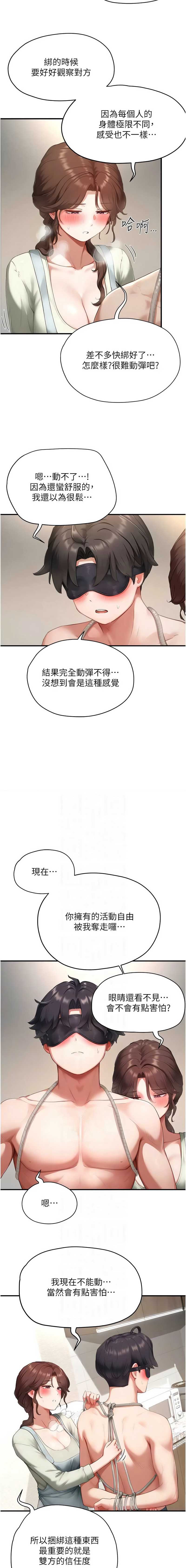 成人漫画取材课