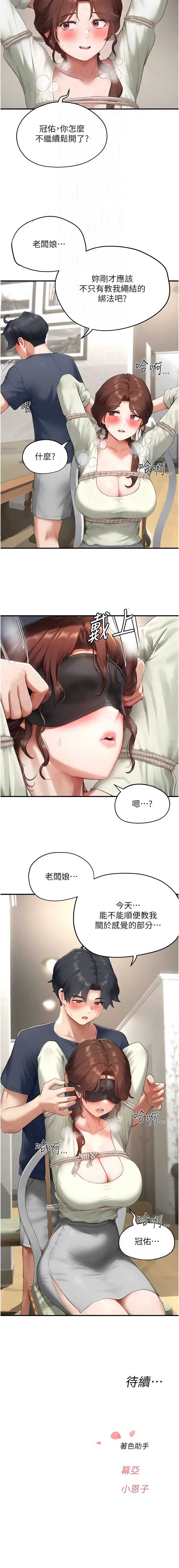 成人漫画取材课