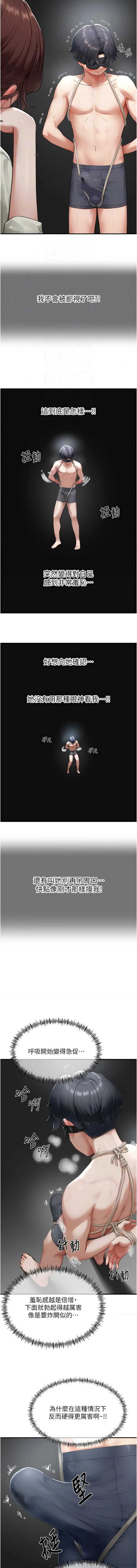 成人漫画取材课