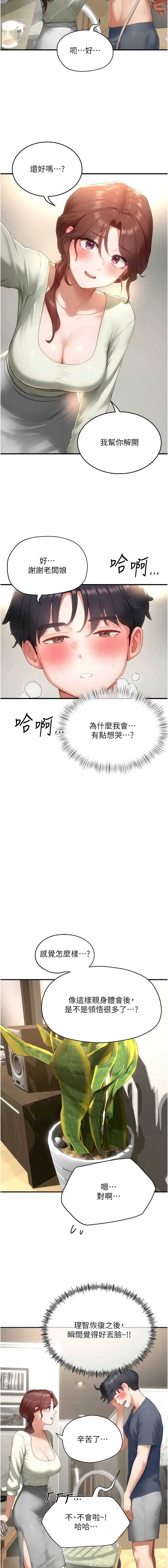 成人漫画取材课