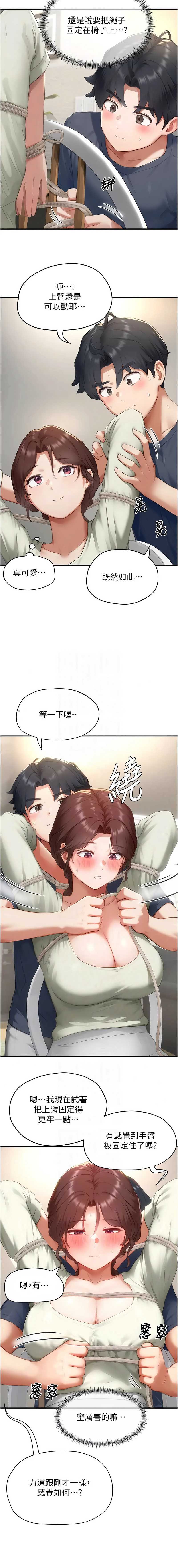 成人漫画取材课