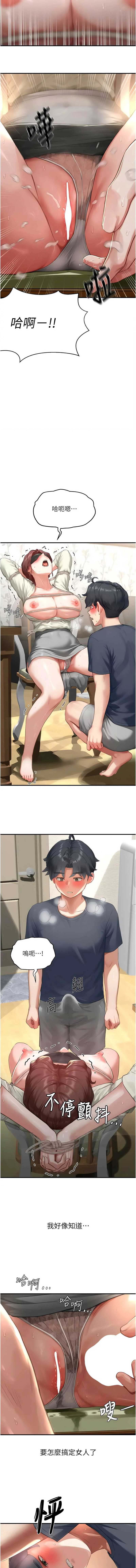 成人漫画取材课