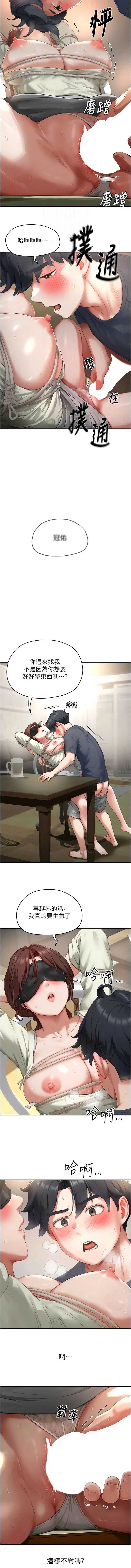 成人漫画取材课