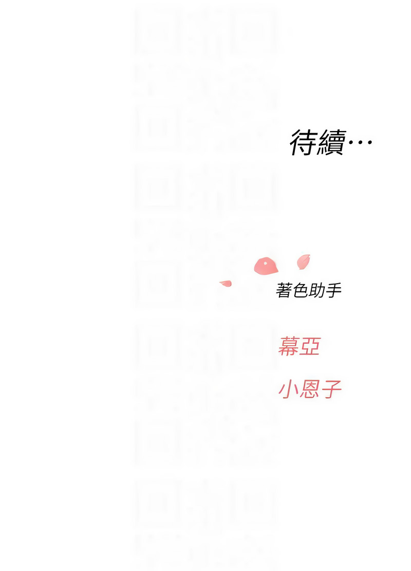 成人漫画取材课