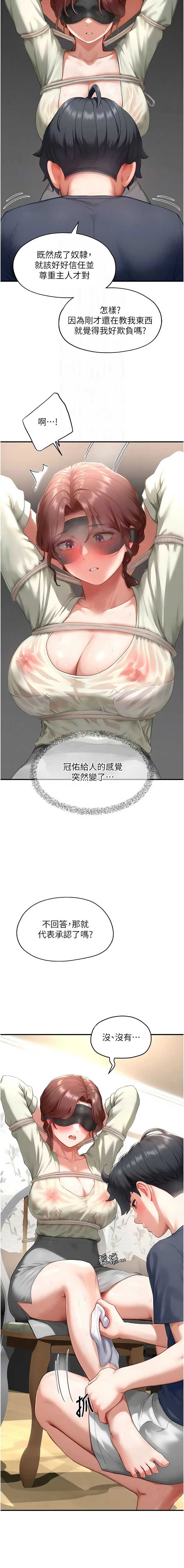 成人漫画取材课