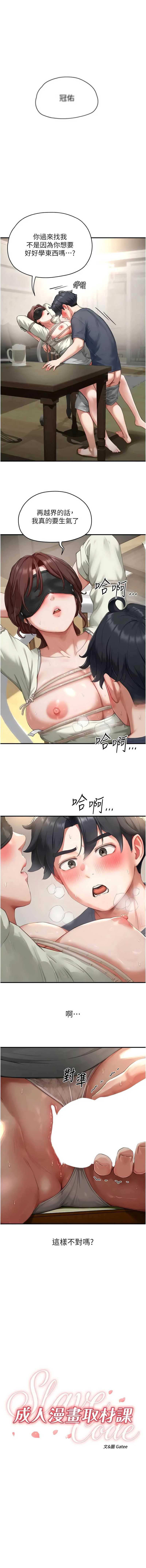 成人漫画取材课