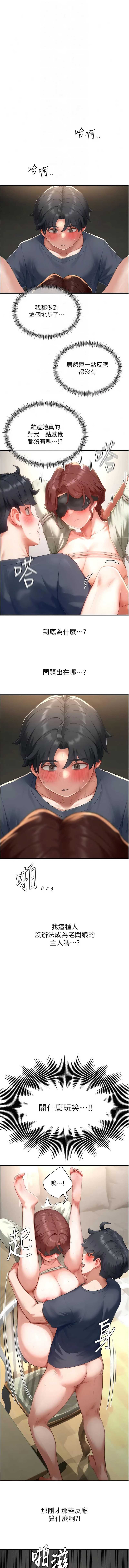 成人漫画取材课