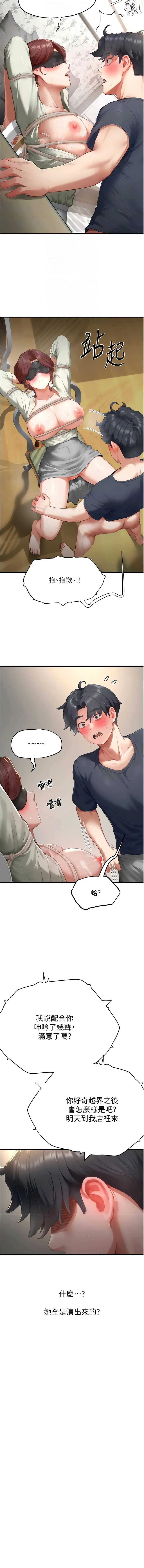 成人漫画取材课