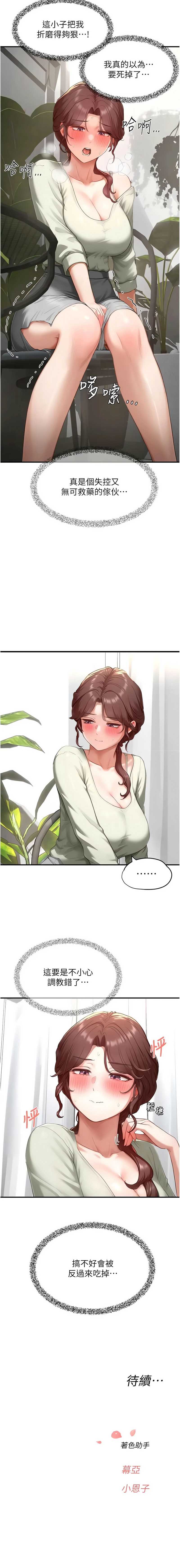 成人漫画取材课