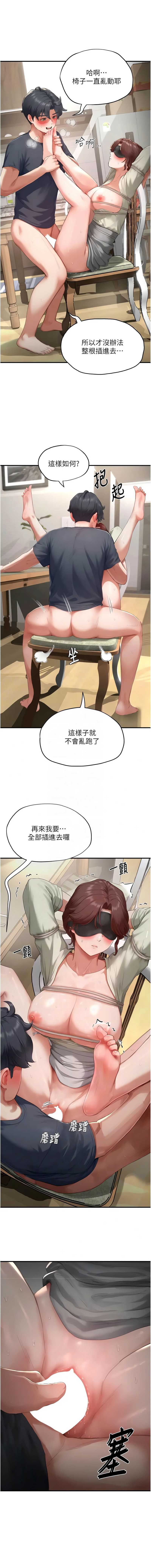 成人漫画取材课