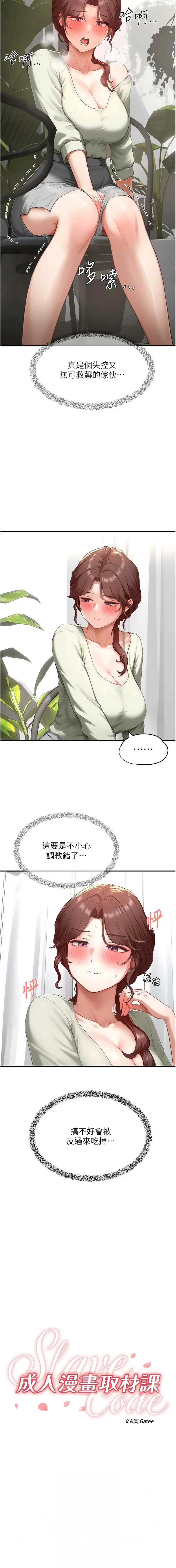 成人漫画取材课