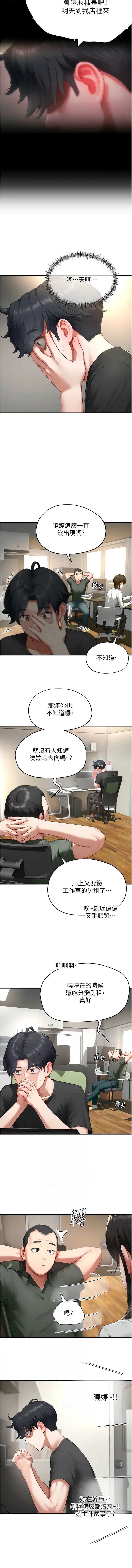 成人漫画取材课
