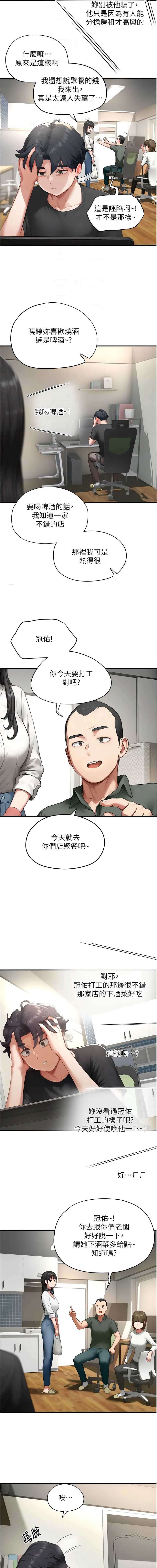 成人漫画取材课