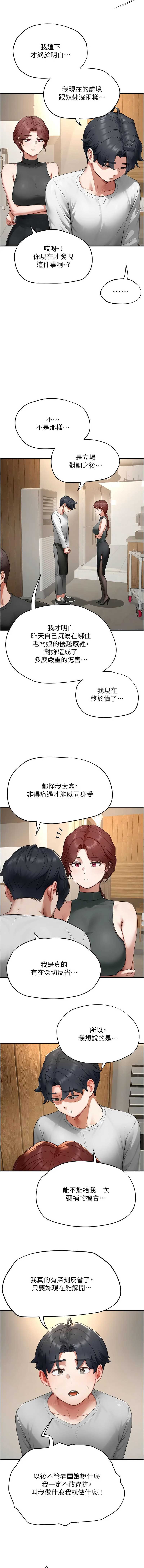 成人漫画取材课