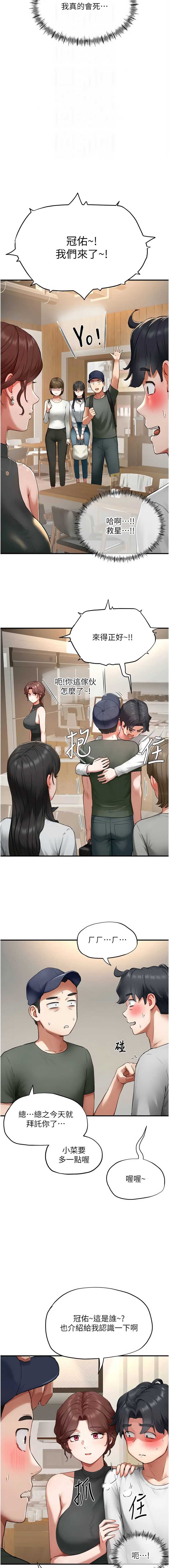 成人漫画取材课