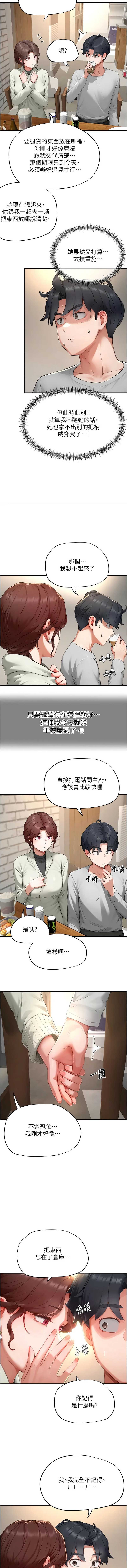 成人漫画取材课