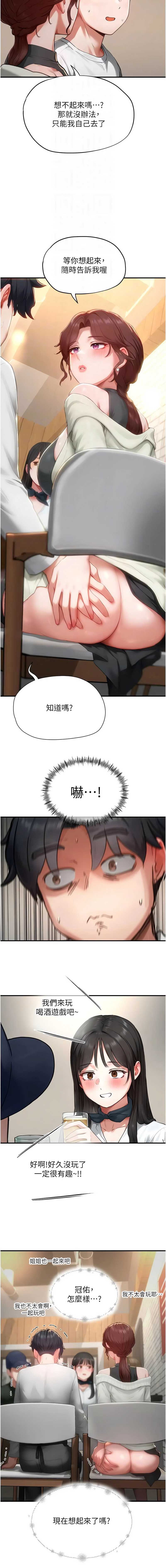 成人漫画取材课