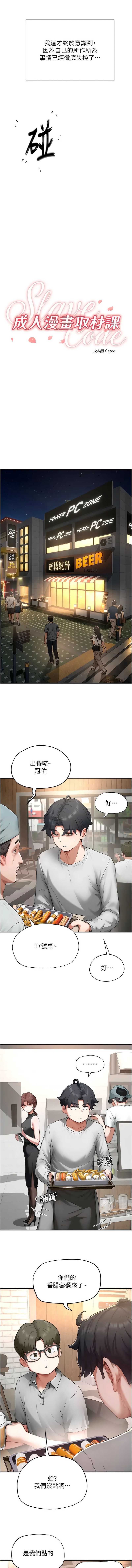 成人漫画取材课