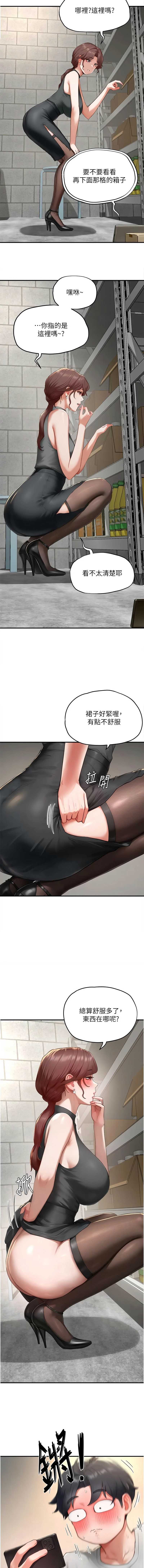 成人漫画取材课