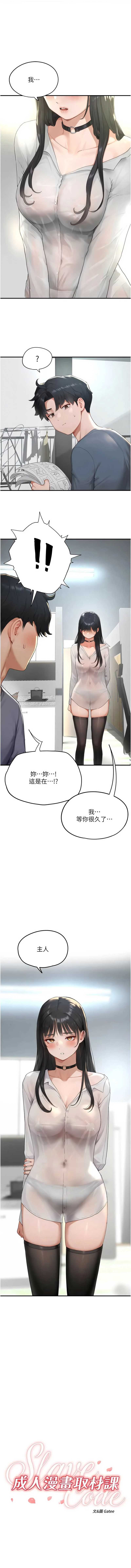 成人漫画取材课