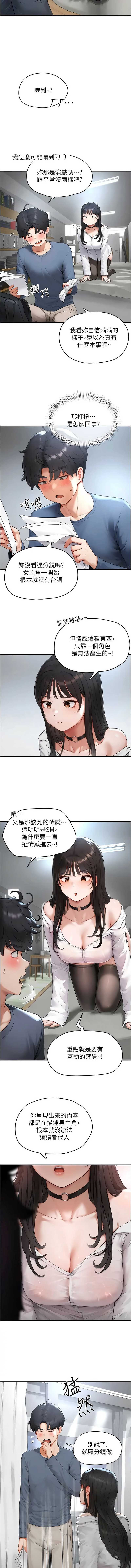成人漫画取材课