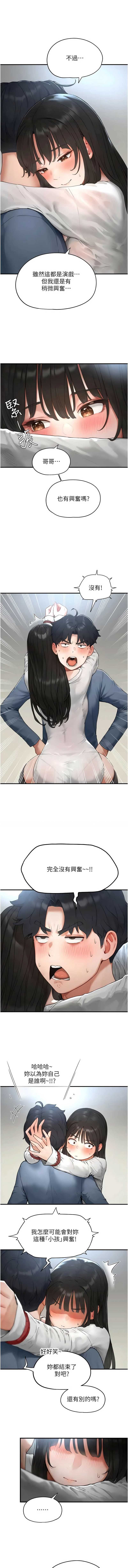 成人漫画取材课