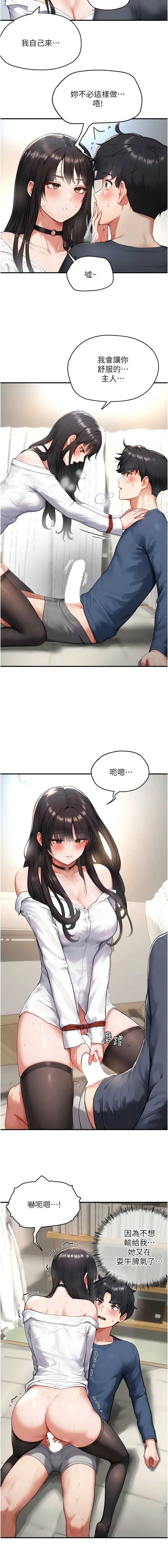 成人漫画取材课