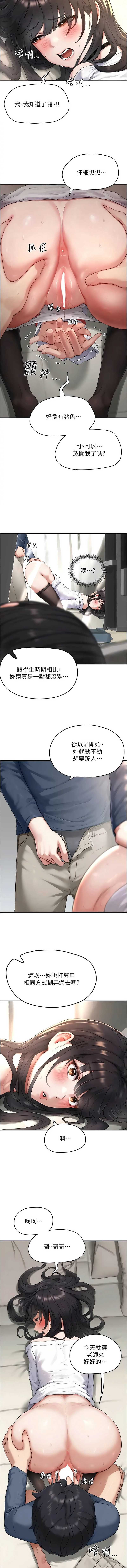 成人漫画取材课