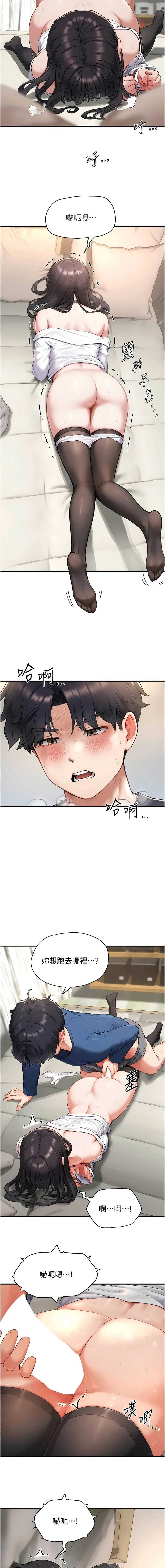成人漫画取材课