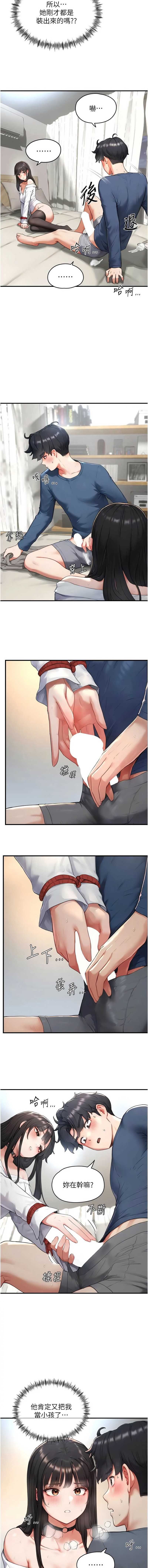 成人漫画取材课