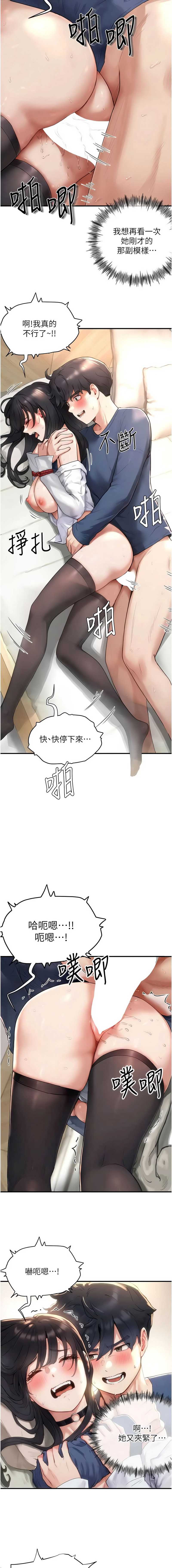 成人漫画取材课