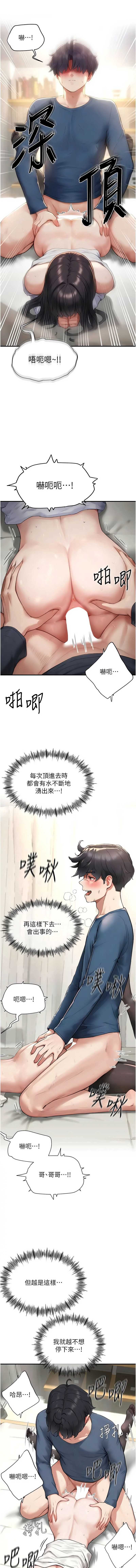 成人漫画取材课