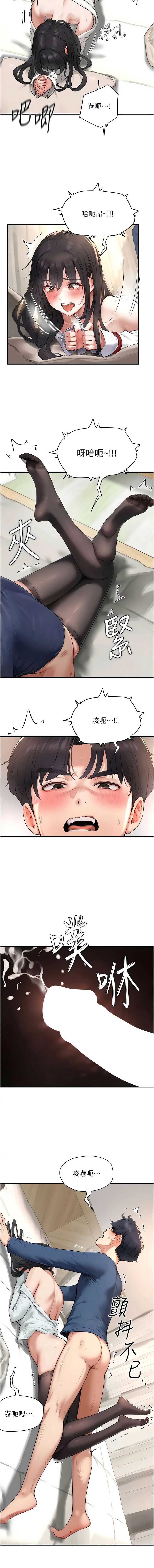 成人漫画取材课