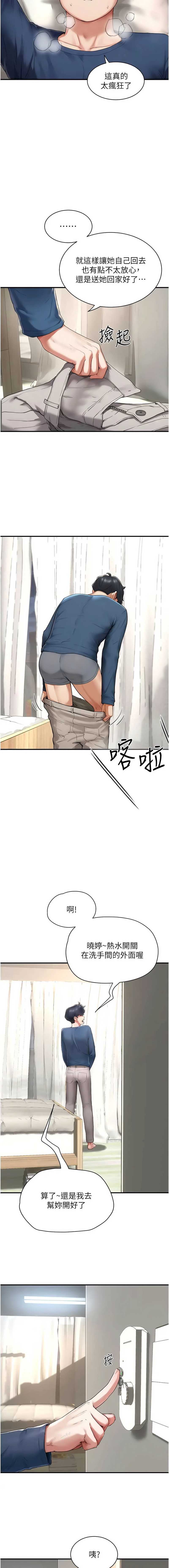成人漫画取材课