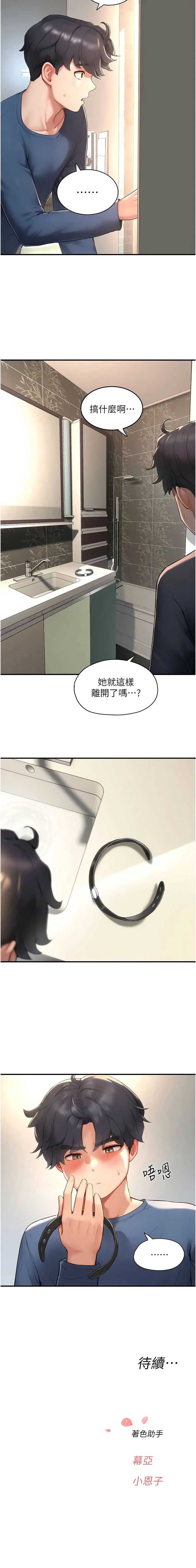 成人漫画取材课