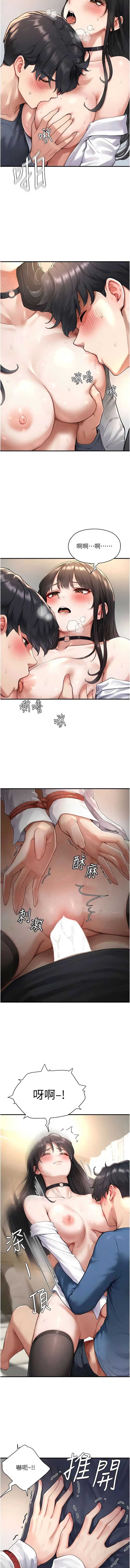 成人漫画取材课