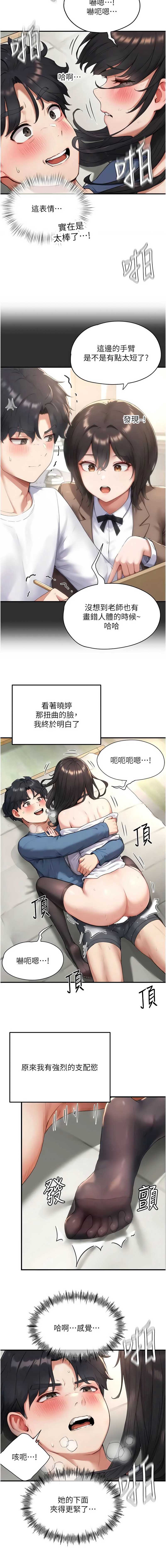成人漫画取材课