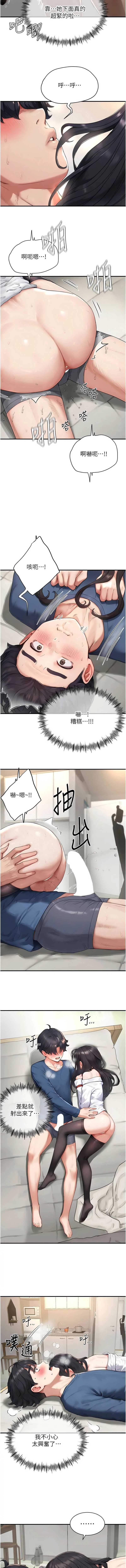 成人漫画取材课