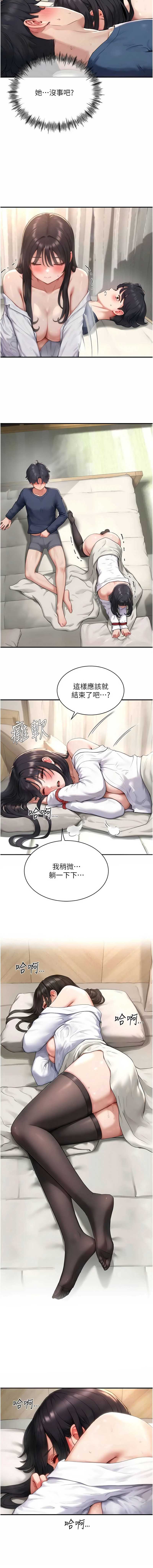 成人漫画取材课
