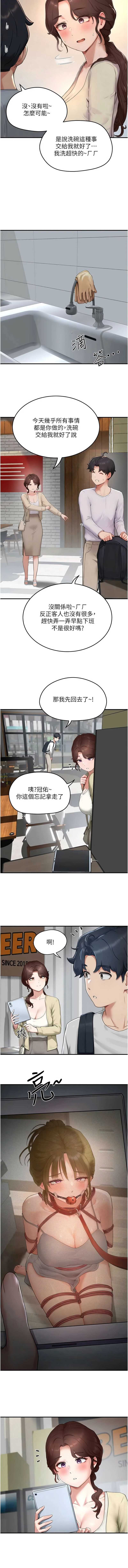 成人漫画取材课