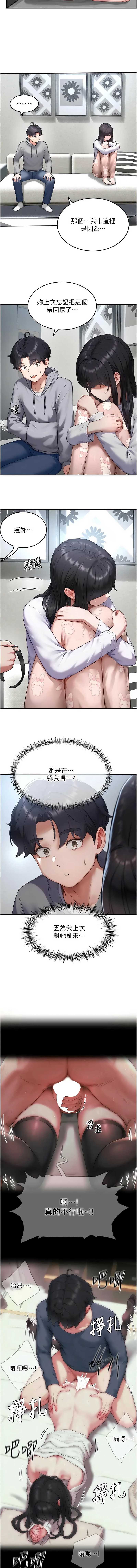 成人漫画取材课