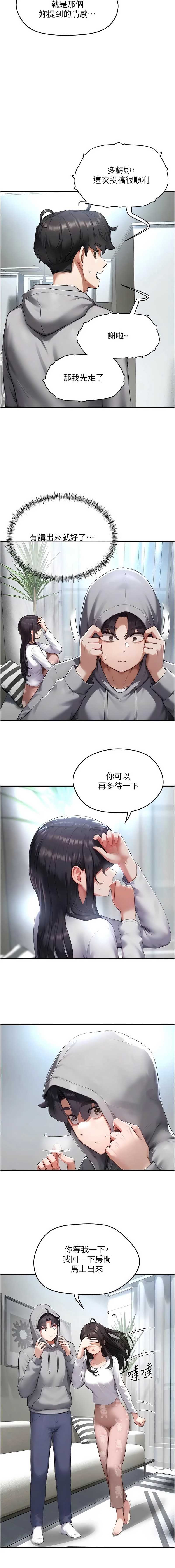 成人漫画取材课