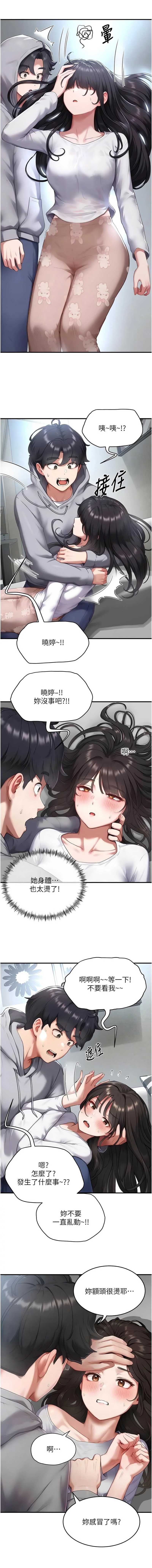 成人漫画取材课